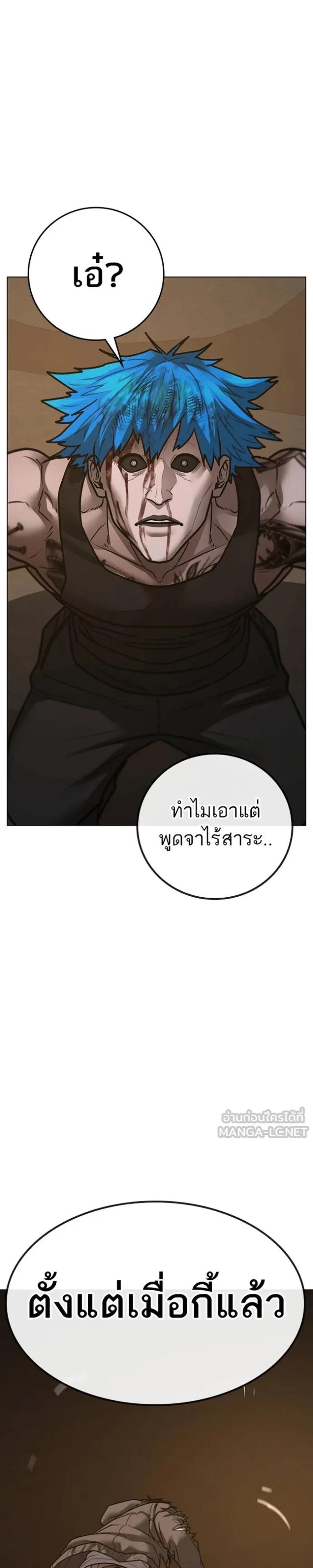 Reality Quest แปลไทย