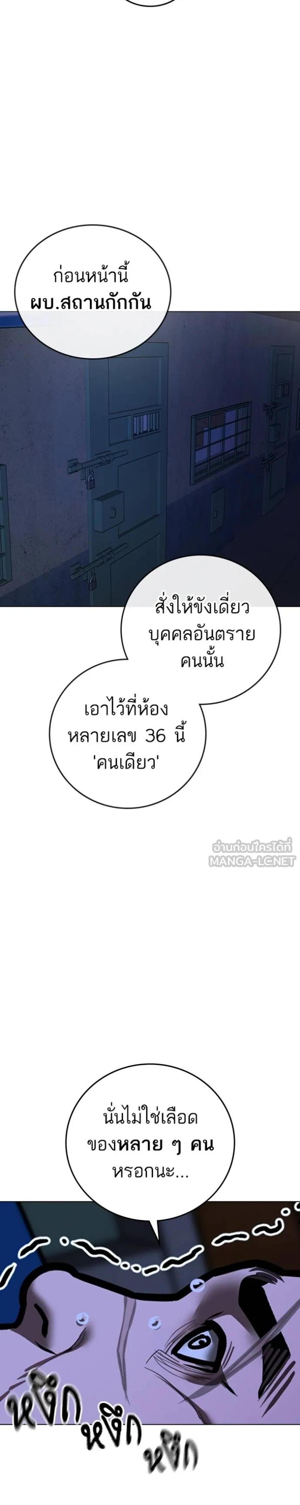 Reality Quest แปลไทย