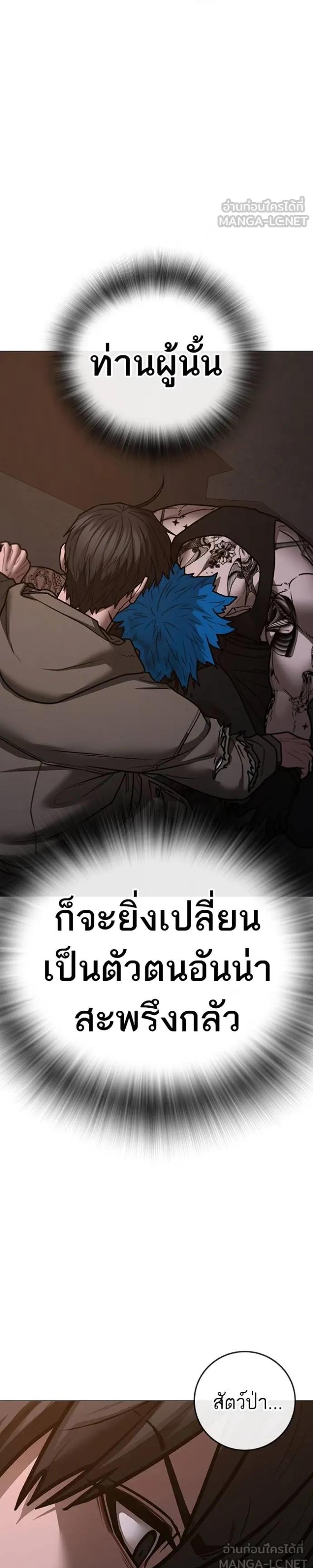 Reality Quest แปลไทย