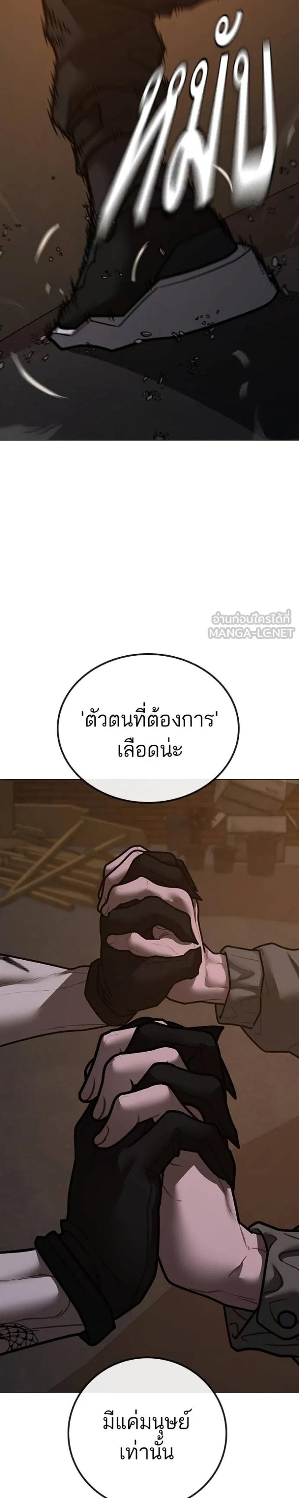 Reality Quest แปลไทย