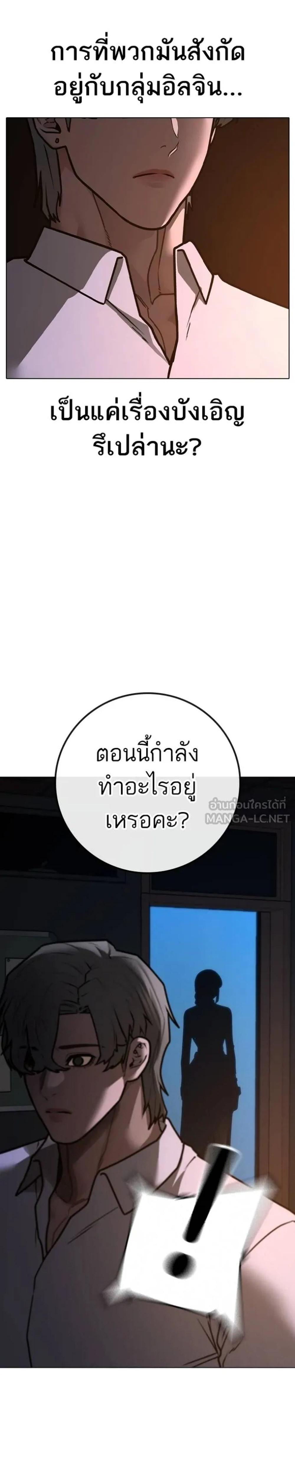 Reality Quest แปลไทย