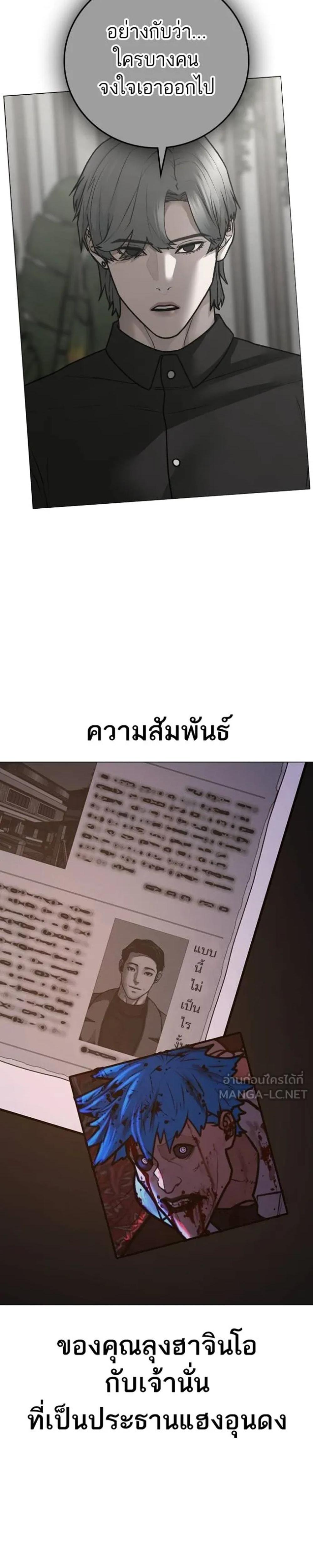 Reality Quest แปลไทย