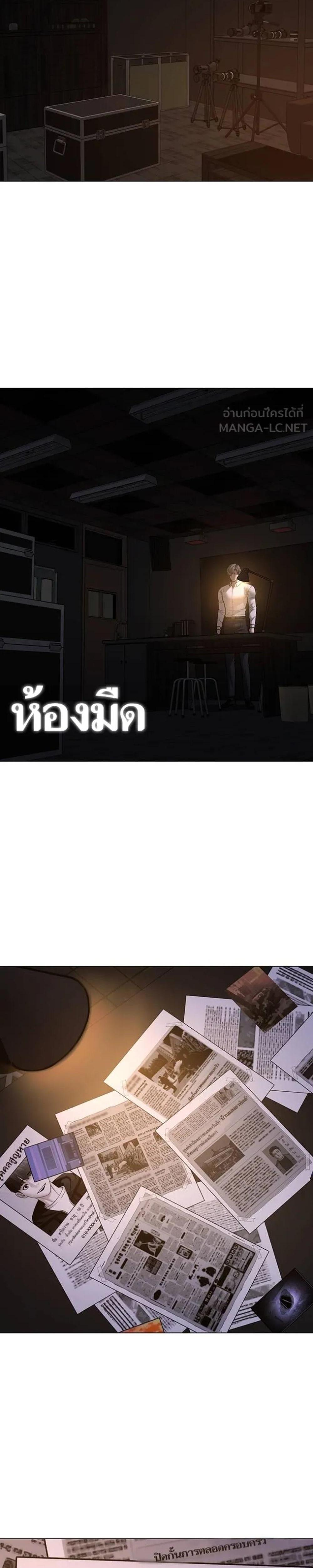 Reality Quest แปลไทย