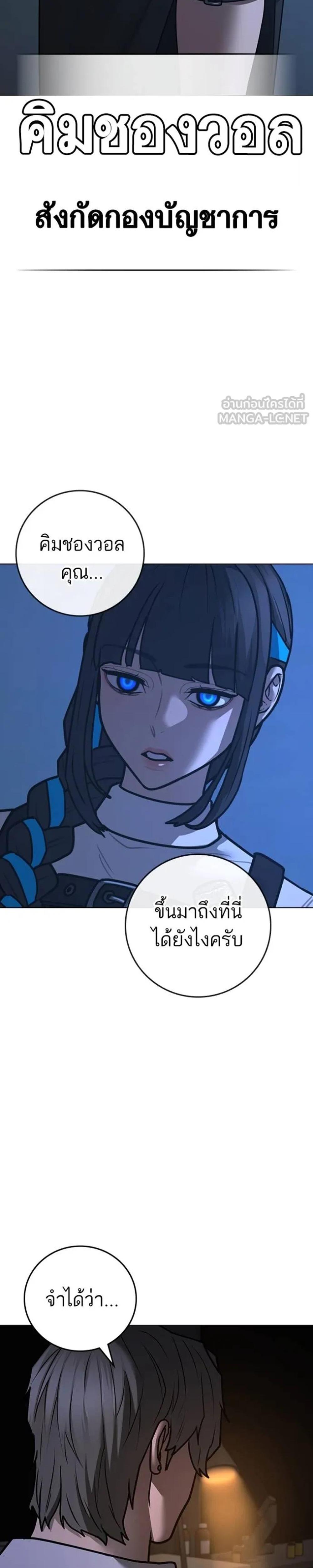 Reality Quest แปลไทย