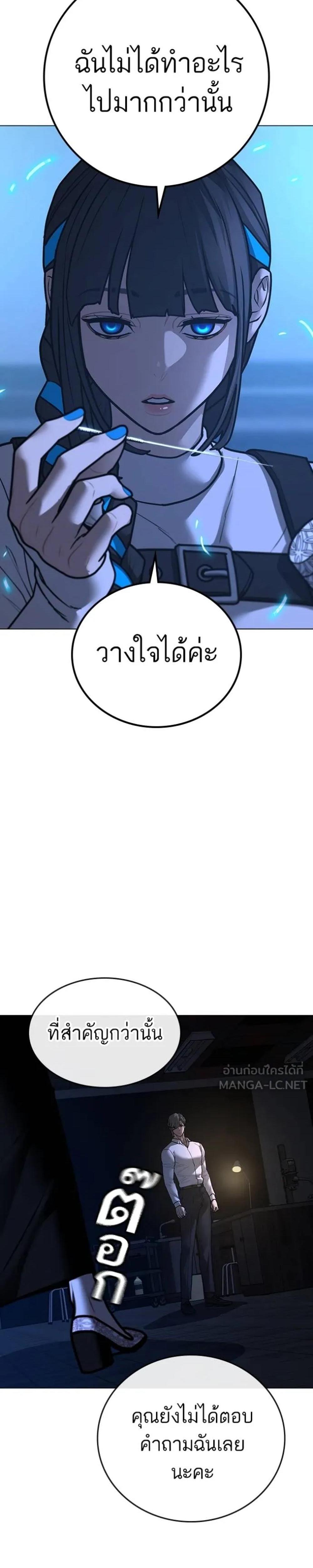 Reality Quest แปลไทย