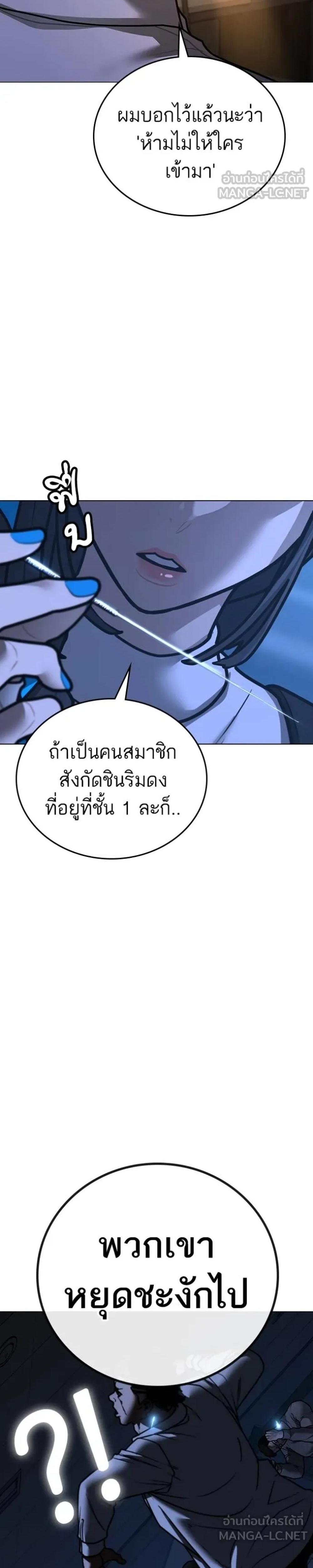 Reality Quest แปลไทย