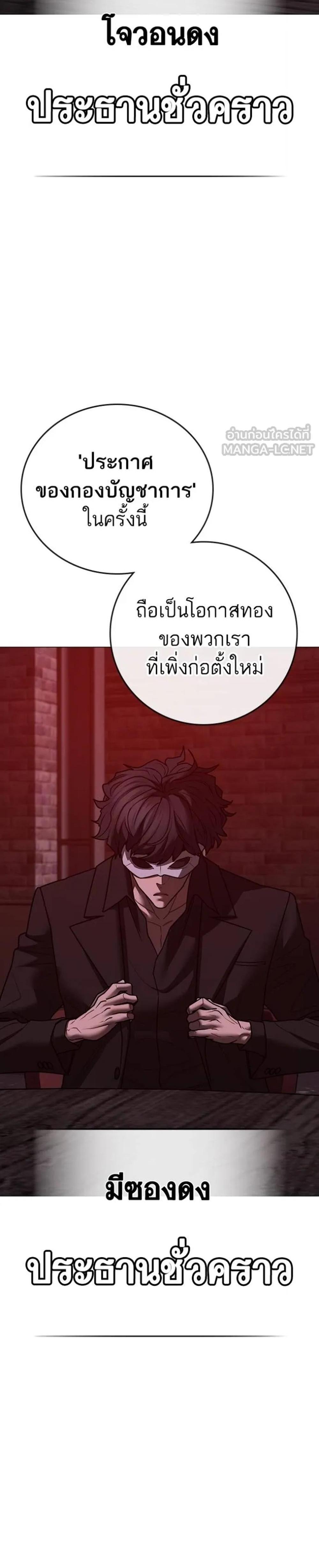 Reality Quest แปลไทย