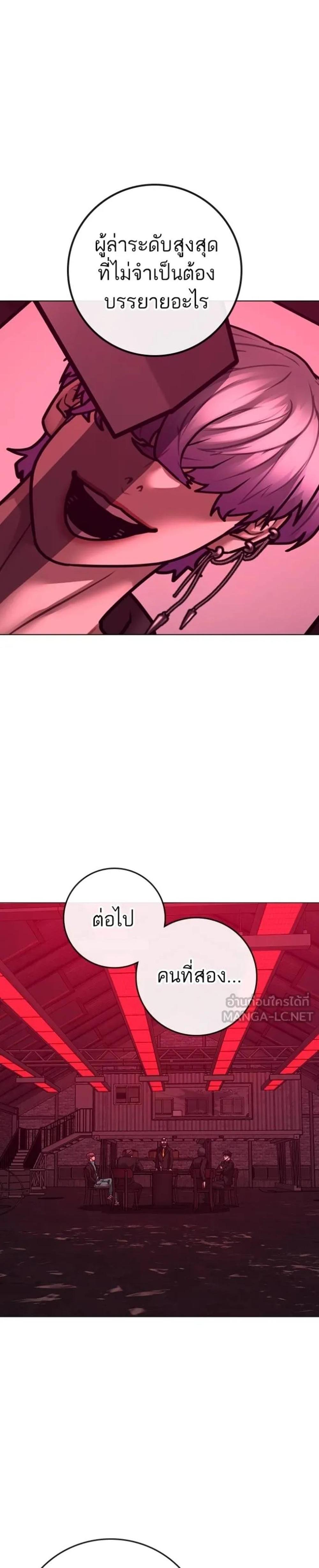 Reality Quest แปลไทย