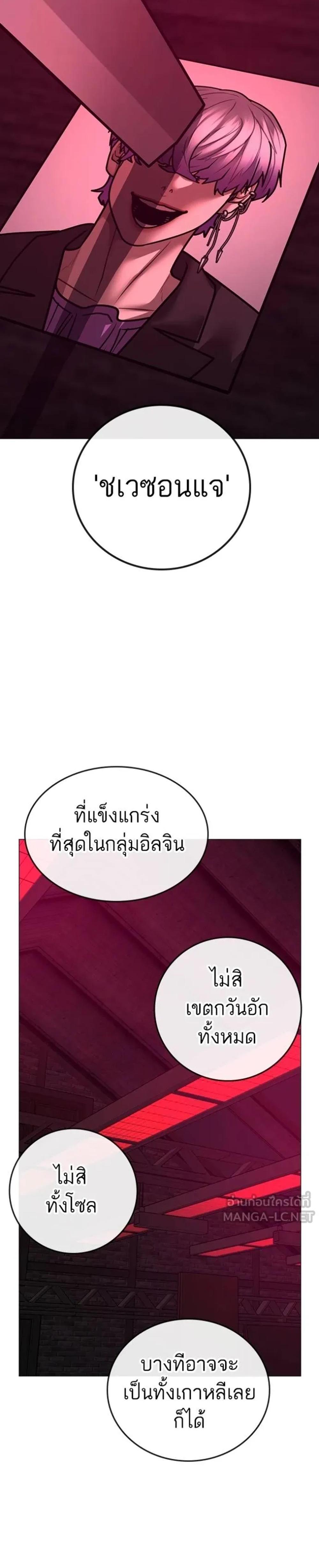 Reality Quest แปลไทย