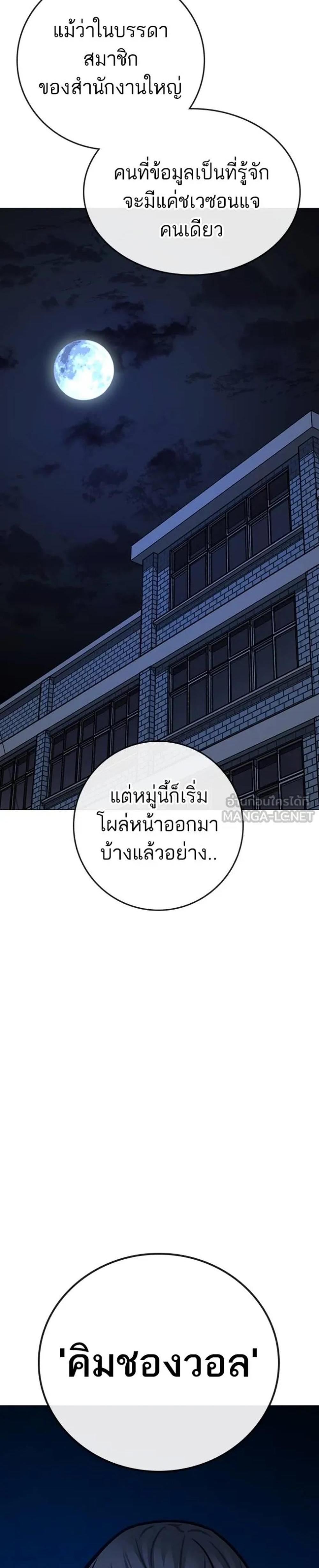 Reality Quest แปลไทย