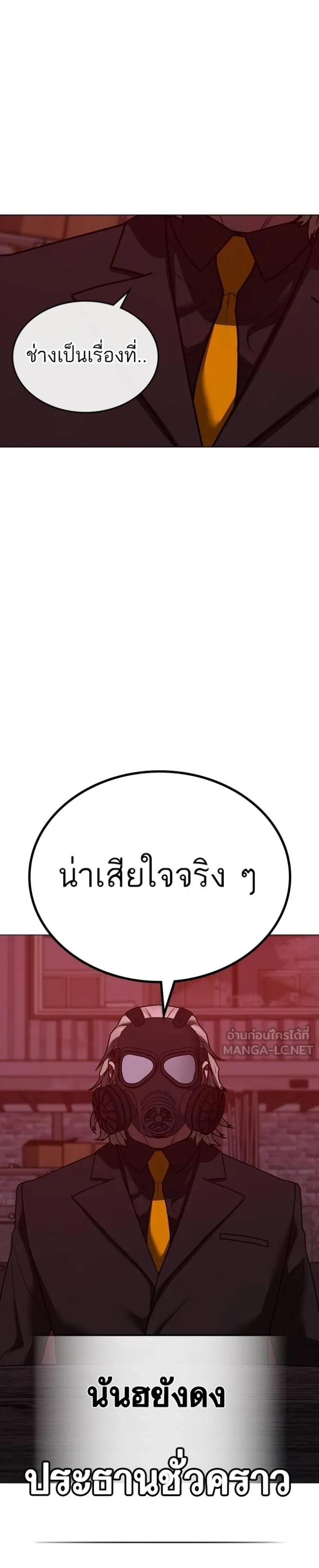 Reality Quest แปลไทย