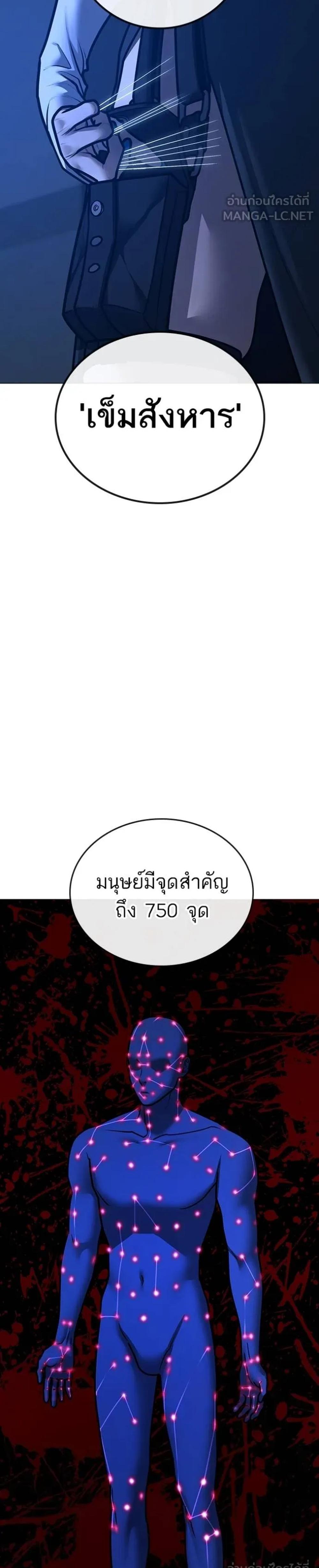 Reality Quest แปลไทย