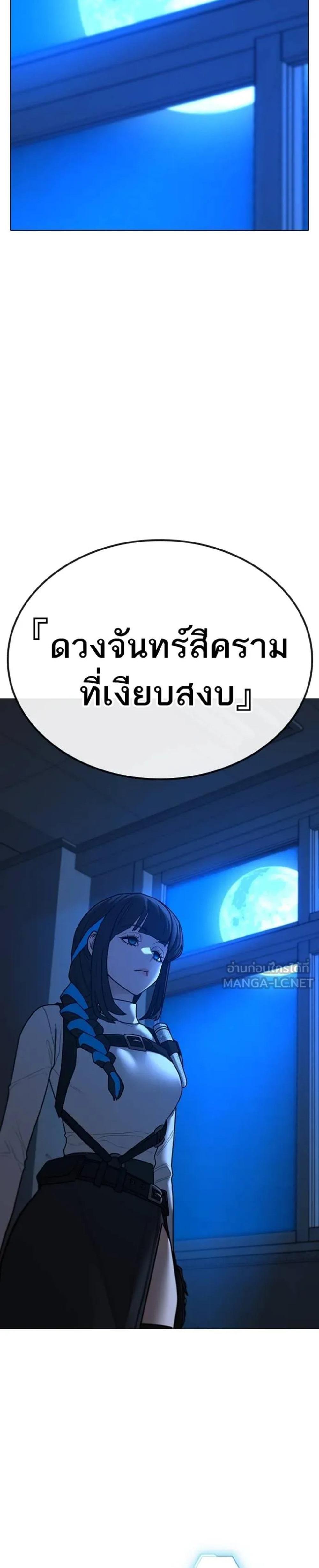 Reality Quest แปลไทย