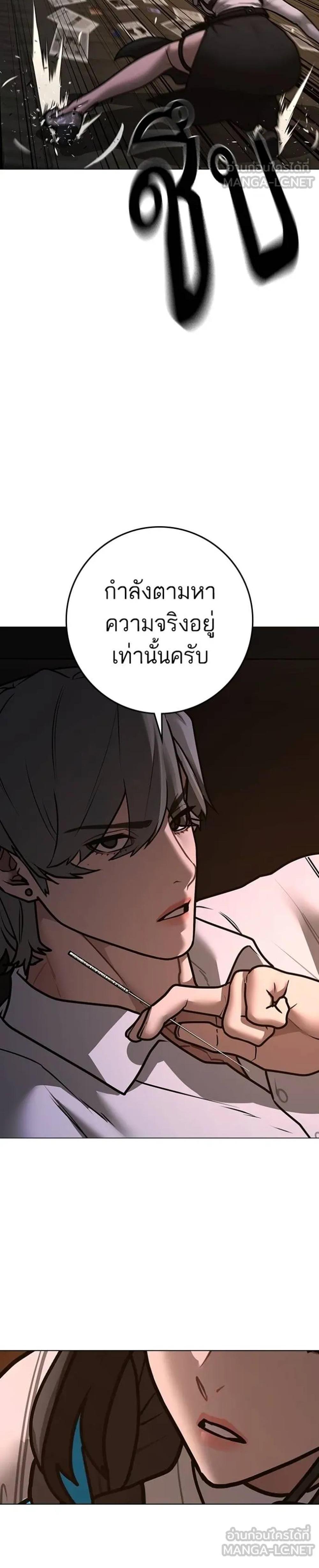 Reality Quest แปลไทย