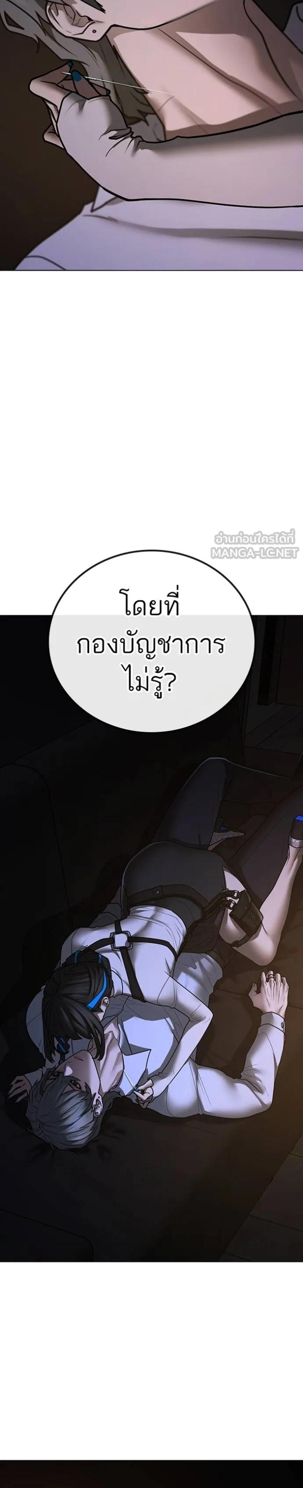 Reality Quest แปลไทย