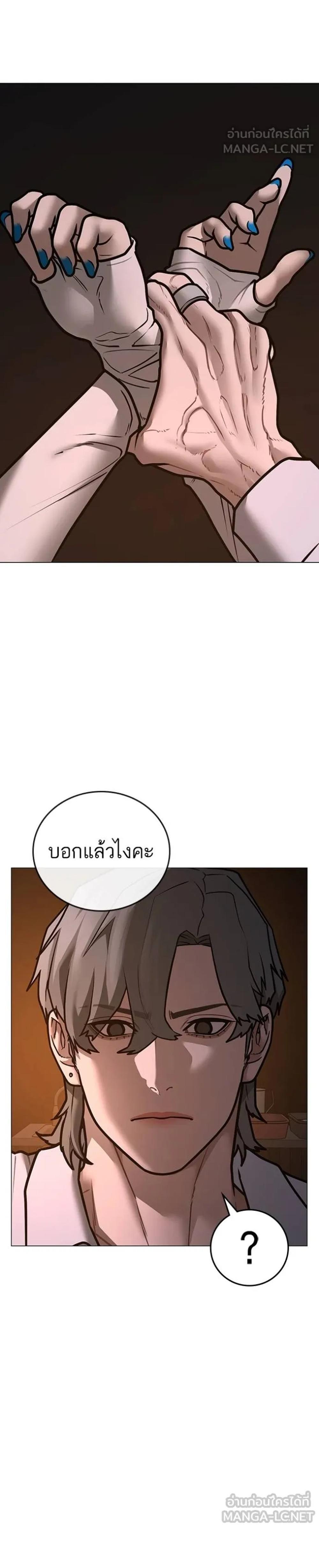 Reality Quest แปลไทย