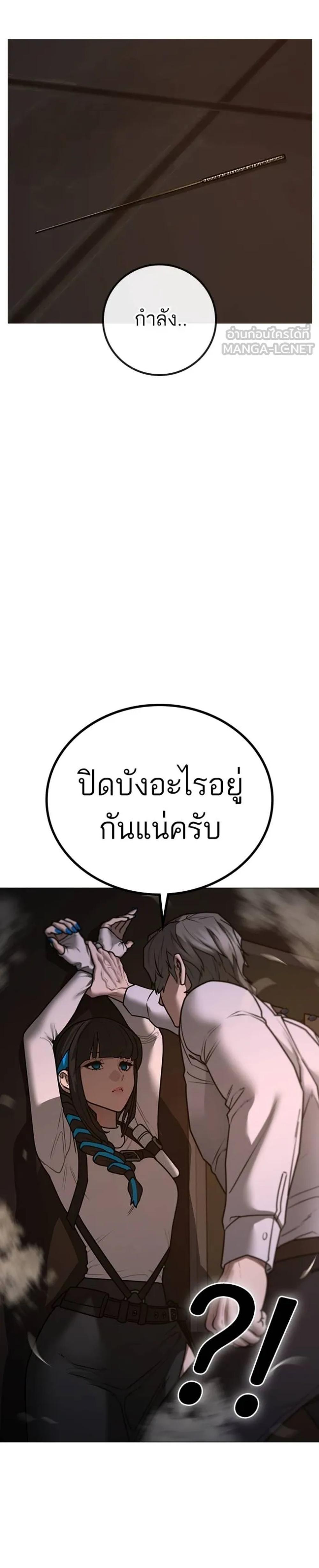 Reality Quest แปลไทย