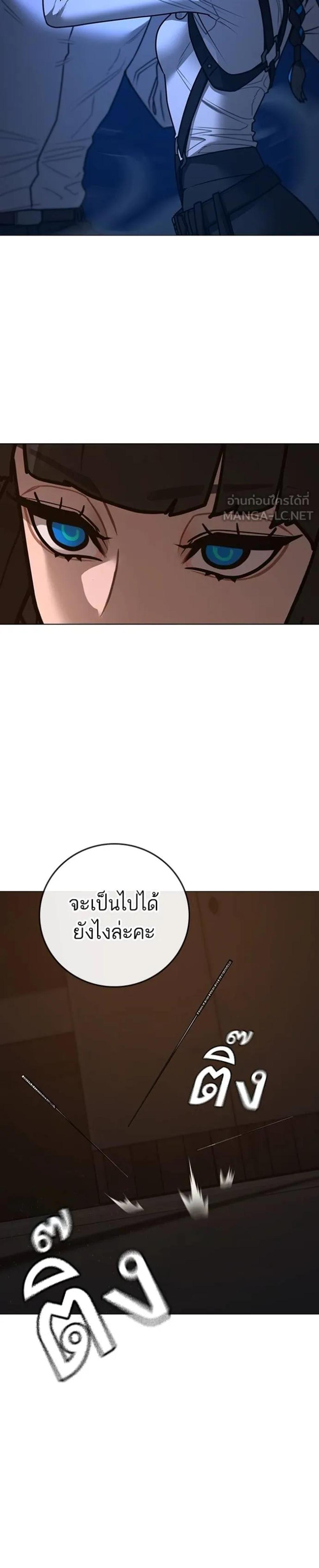 Reality Quest แปลไทย