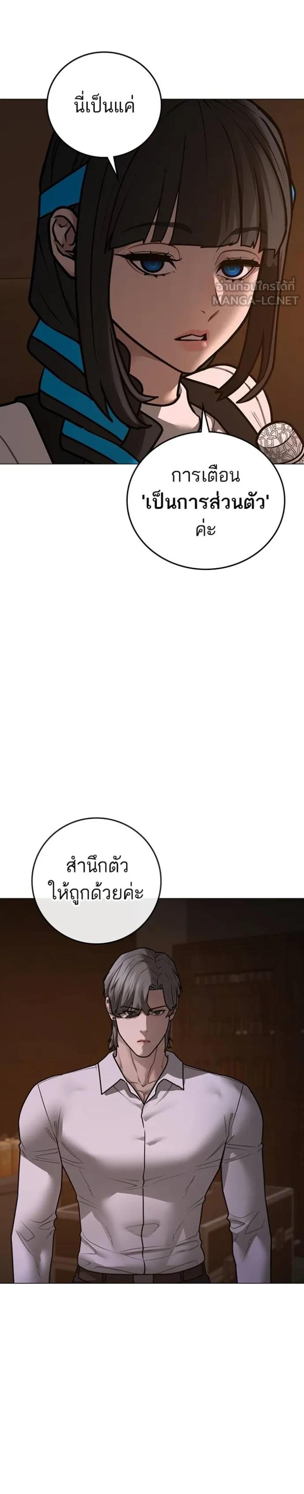 Reality Quest แปลไทย