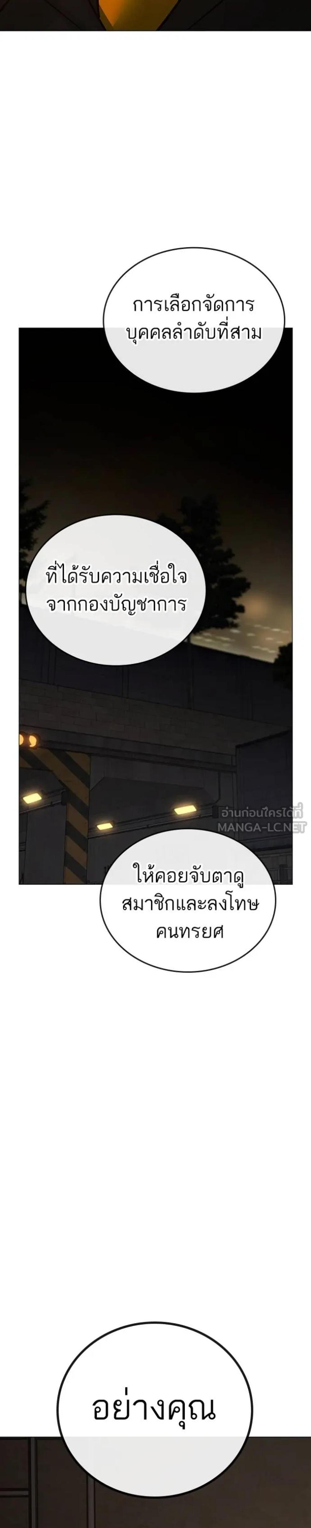 Reality Quest แปลไทย