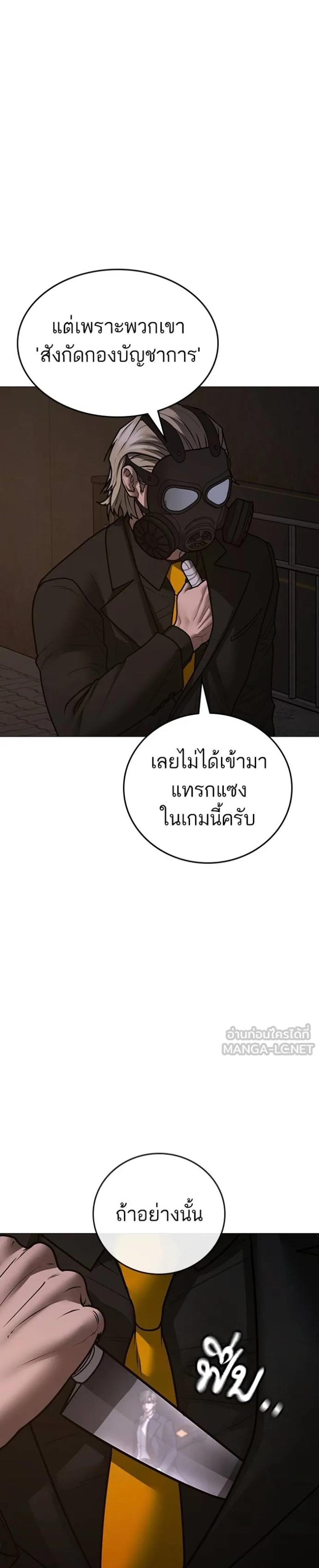 Reality Quest แปลไทย