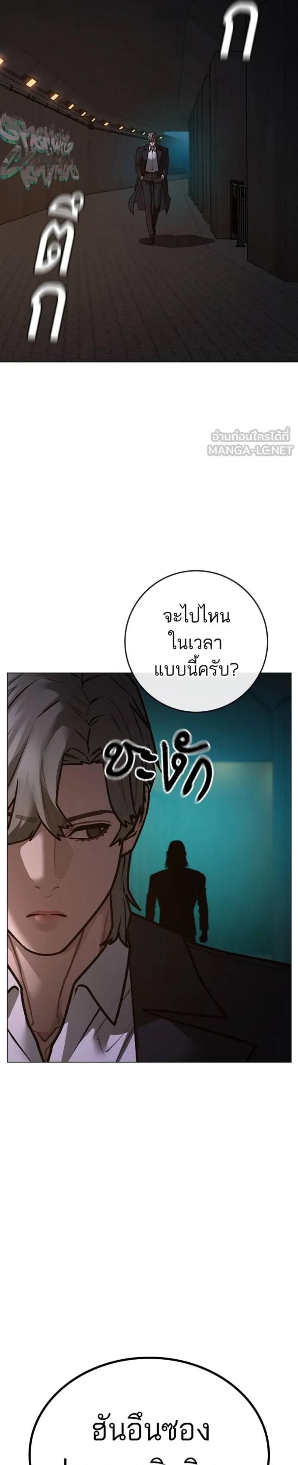 Reality Quest แปลไทย