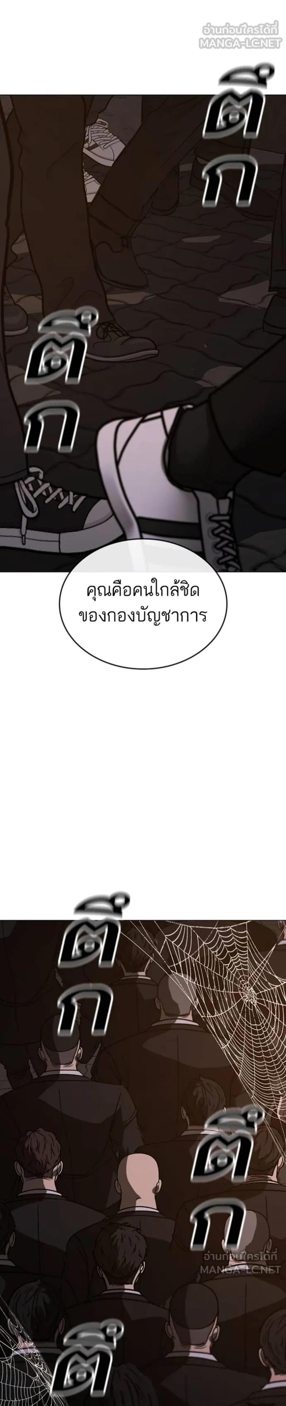 Reality Quest แปลไทย