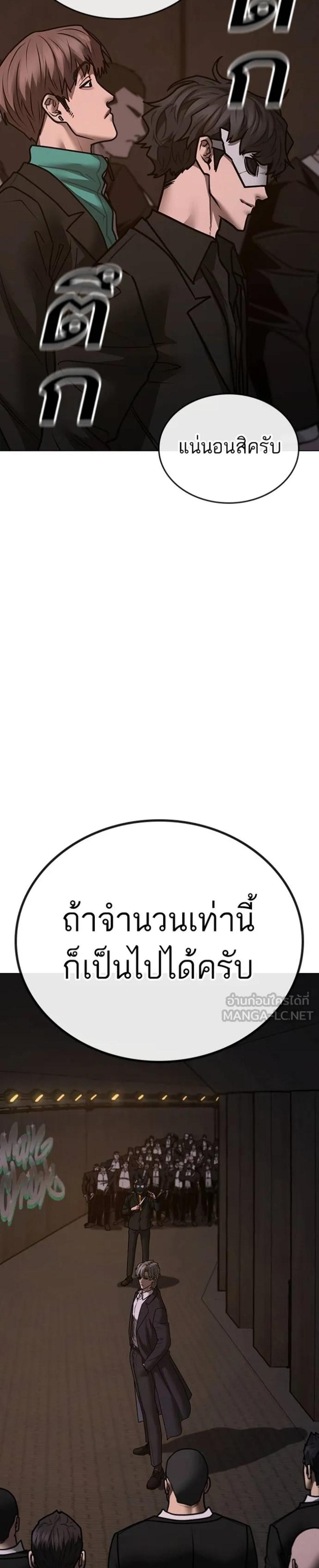 Reality Quest แปลไทย