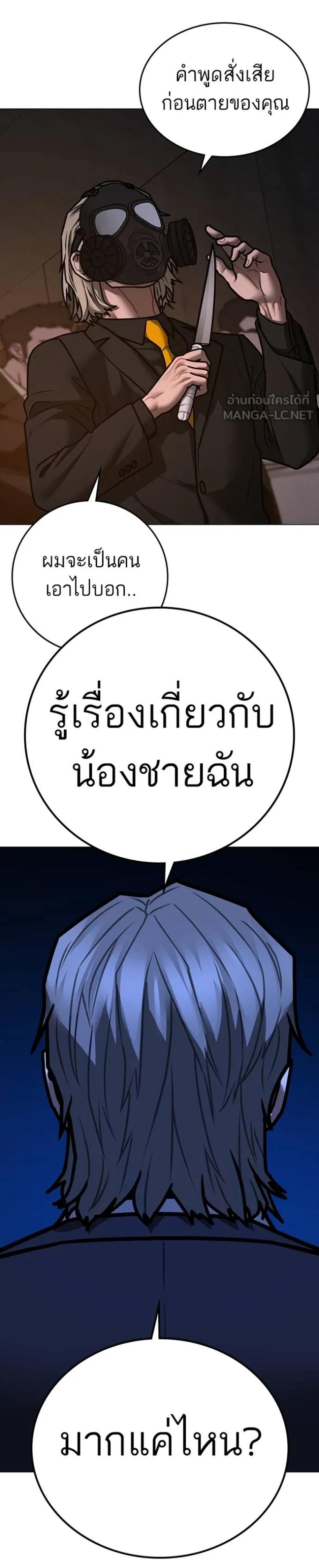 Reality Quest แปลไทย