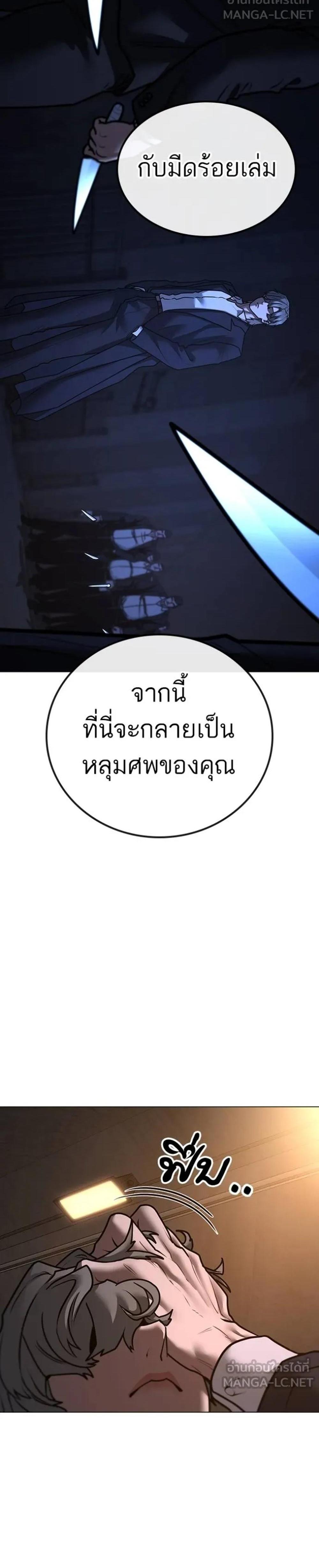 Reality Quest แปลไทย