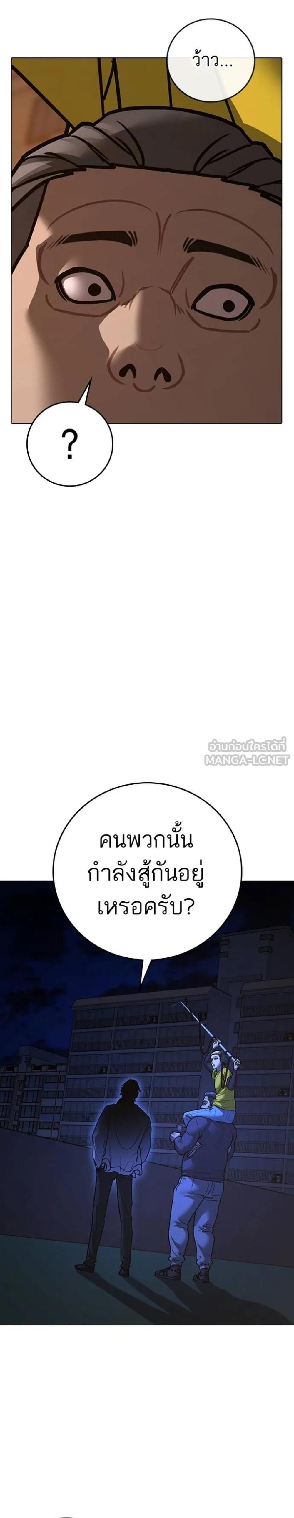 Reality Quest แปลไทย