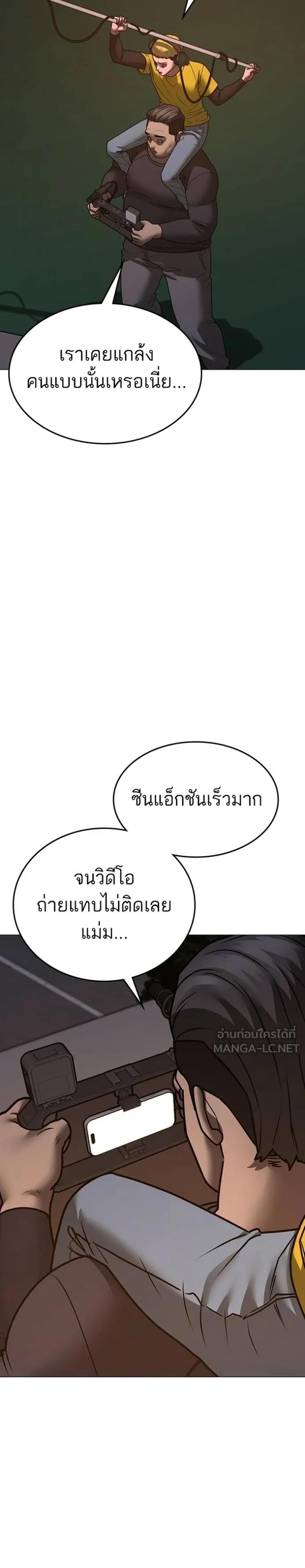 Reality Quest แปลไทย