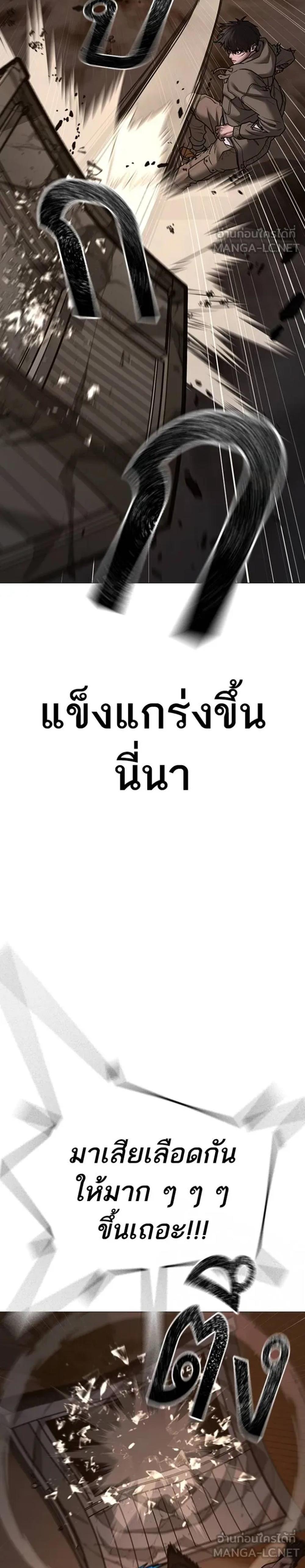 Reality Quest แปลไทย