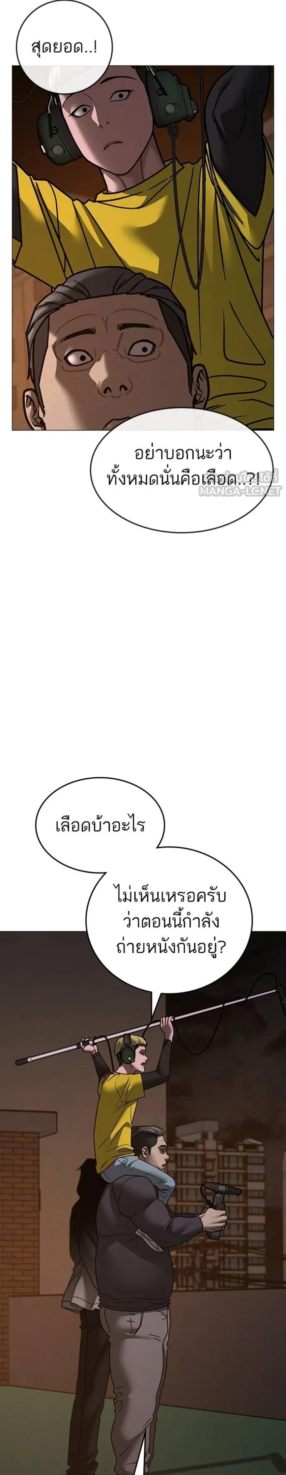 Reality Quest แปลไทย