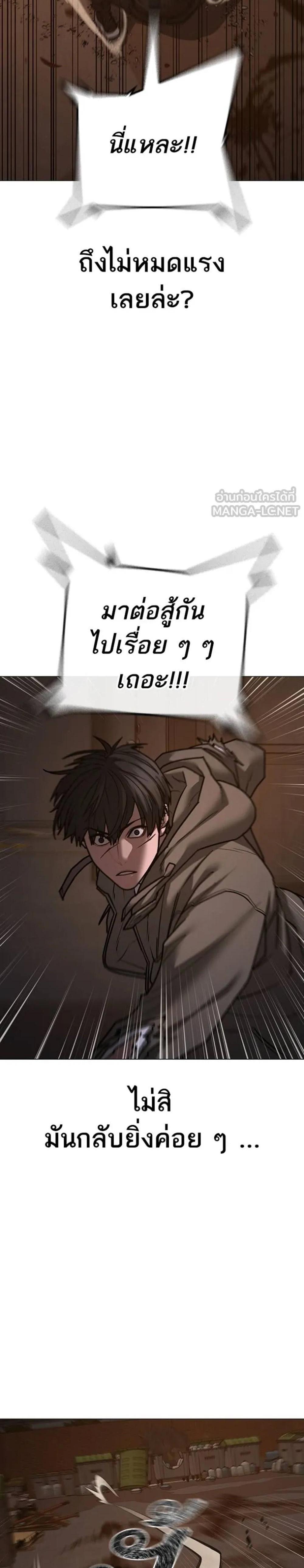 Reality Quest แปลไทย