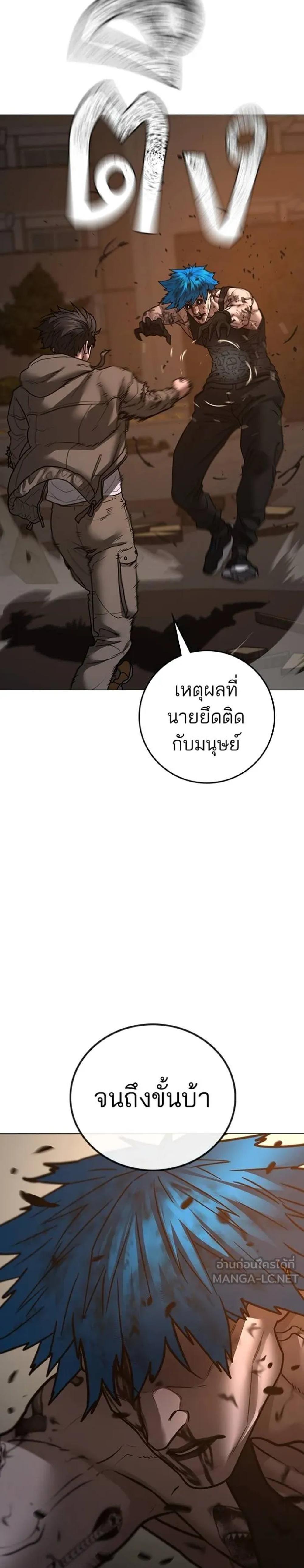 Reality Quest แปลไทย