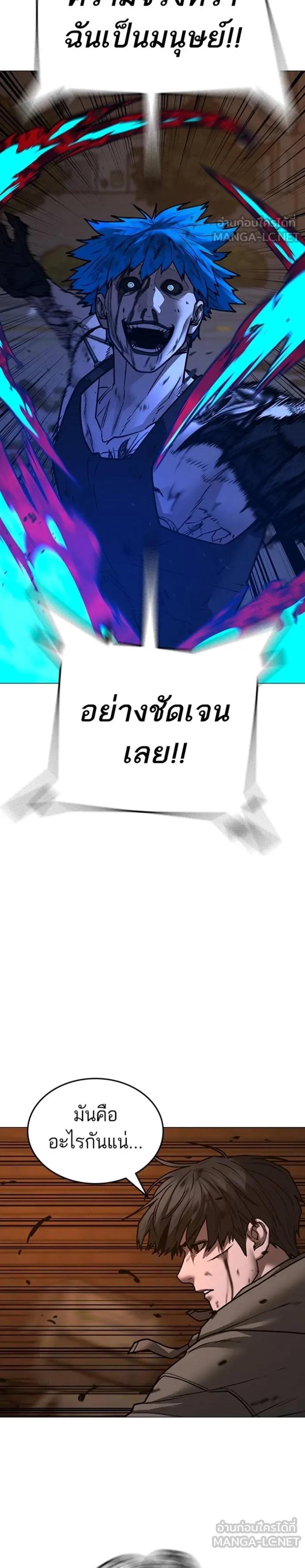 Reality Quest แปลไทย