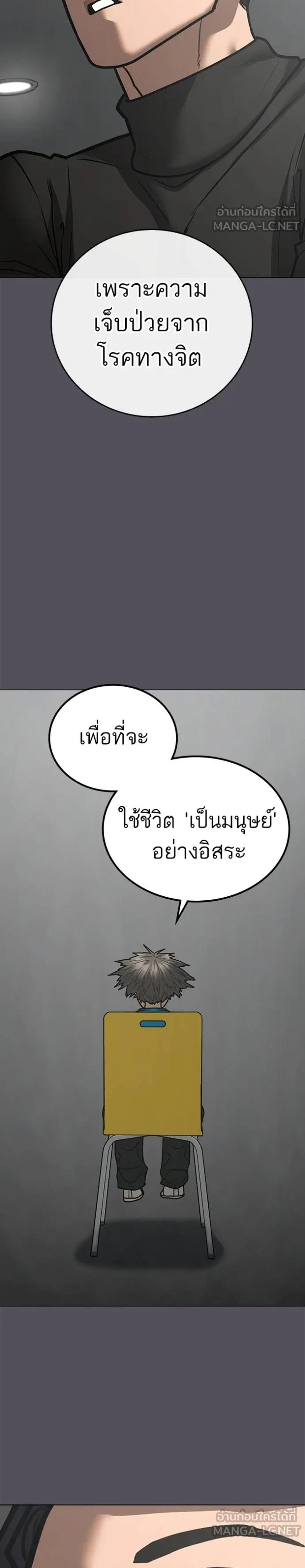 Reality Quest แปลไทย