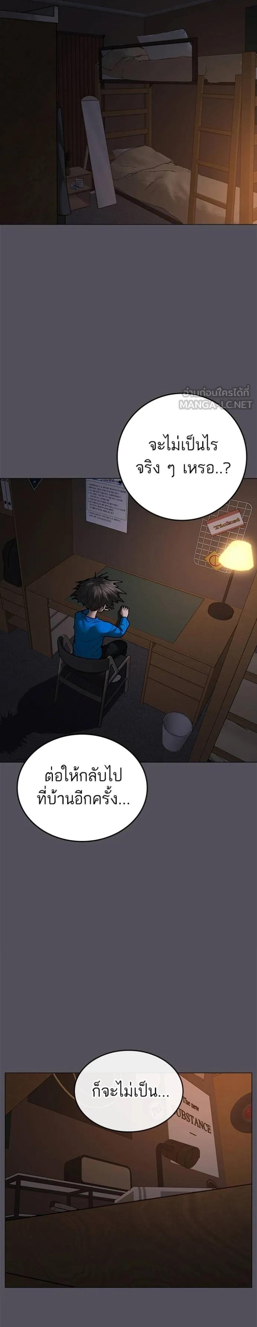 Reality Quest แปลไทย