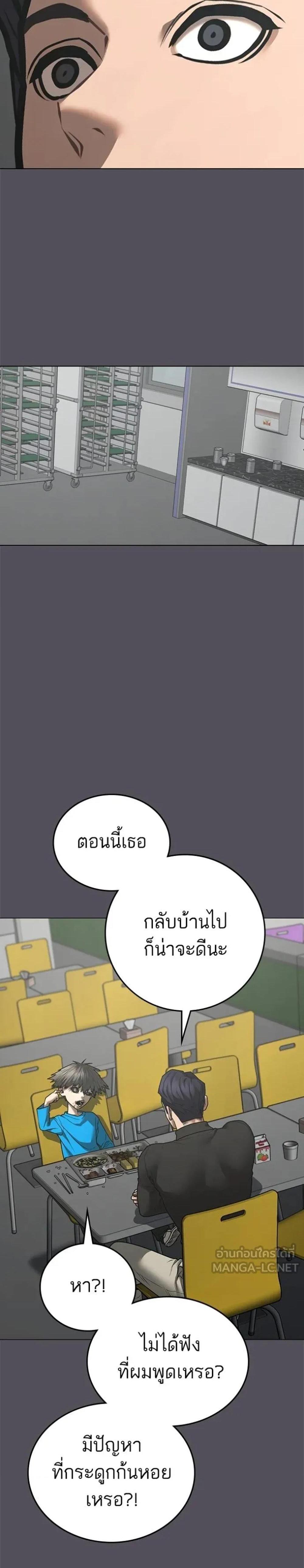 Reality Quest แปลไทย