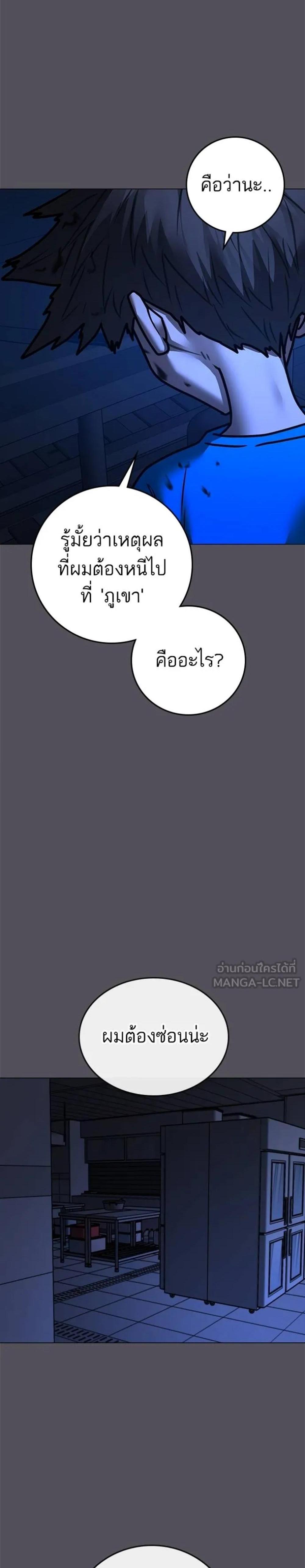 Reality Quest แปลไทย