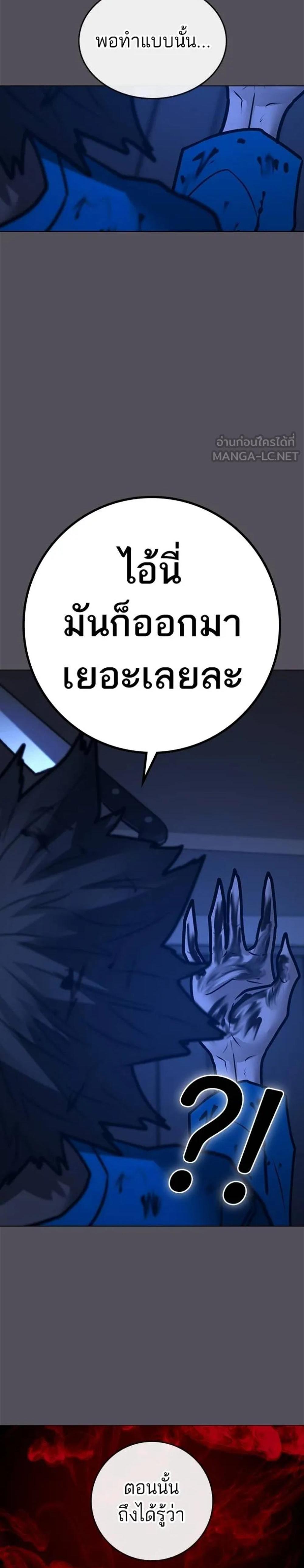 Reality Quest แปลไทย