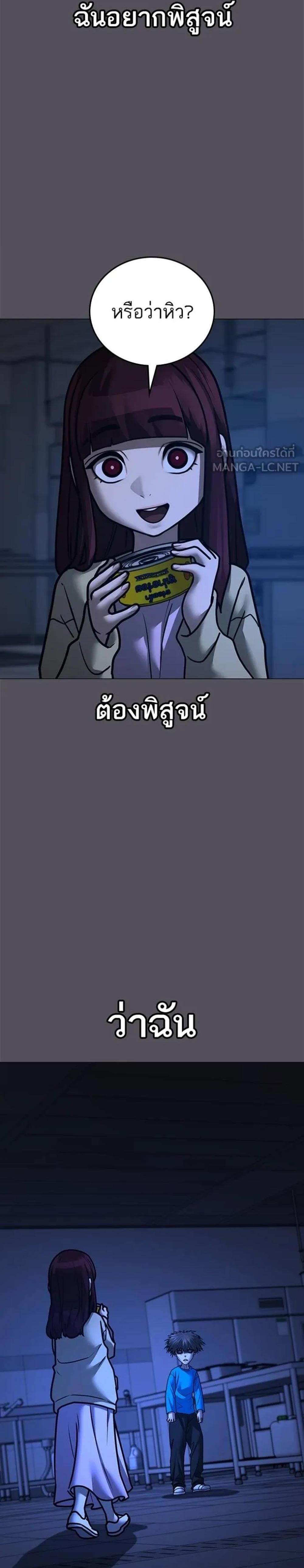 Reality Quest แปลไทย