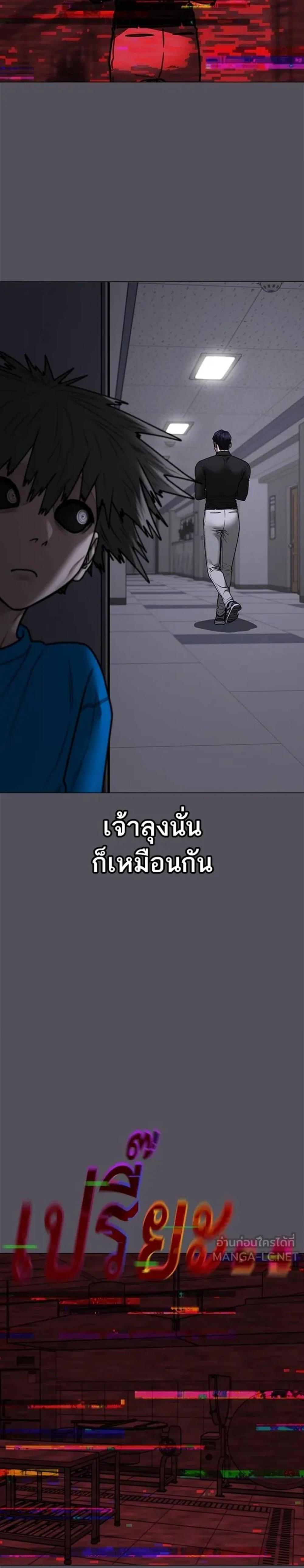 Reality Quest แปลไทย