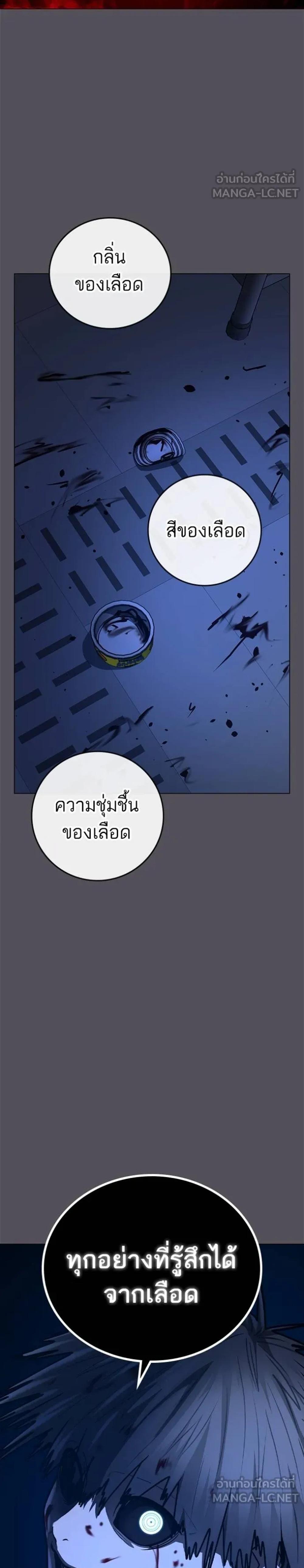 Reality Quest แปลไทย