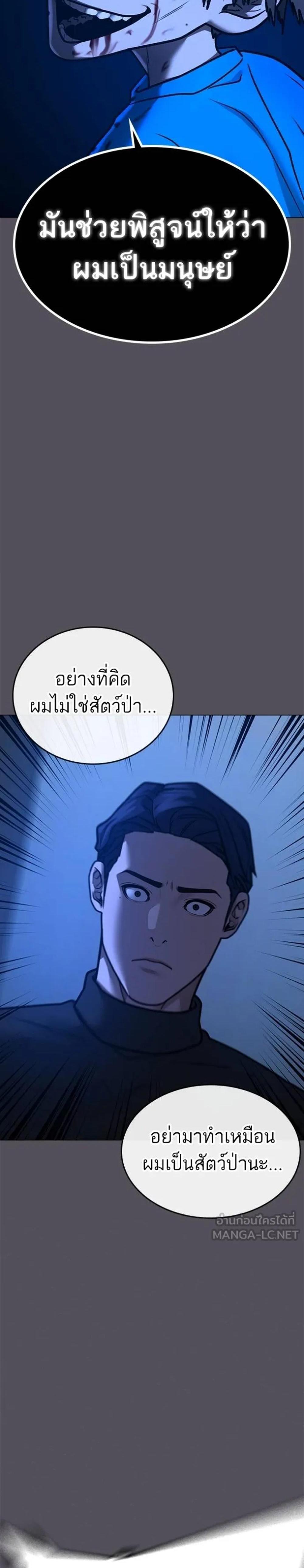 Reality Quest แปลไทย