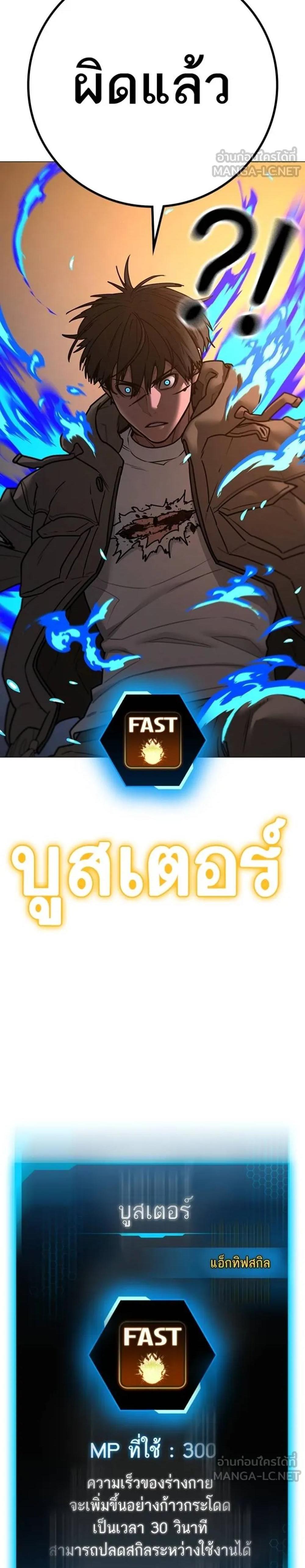 Reality Quest แปลไทย