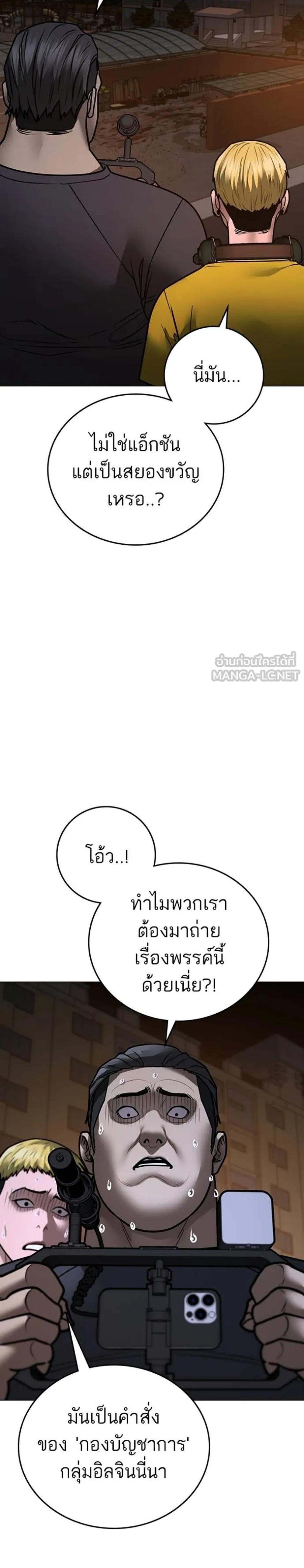 Reality Quest แปลไทย