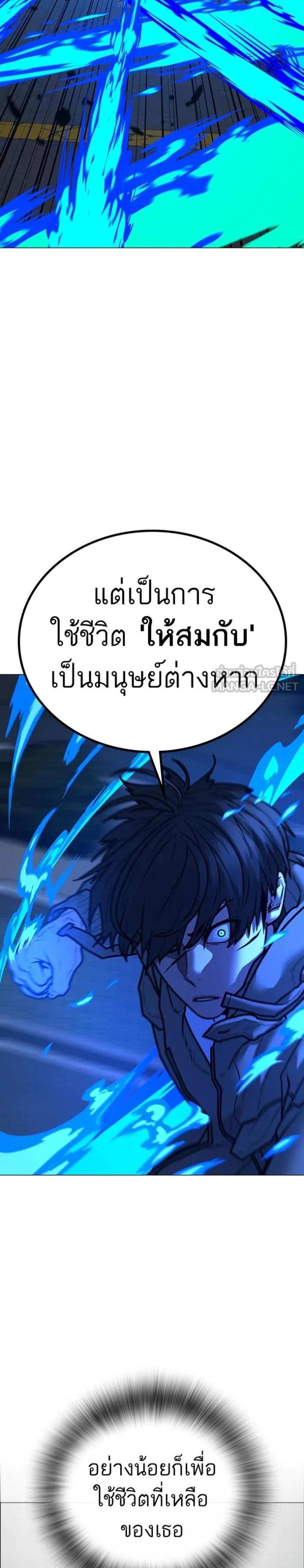 Reality Quest แปลไทย