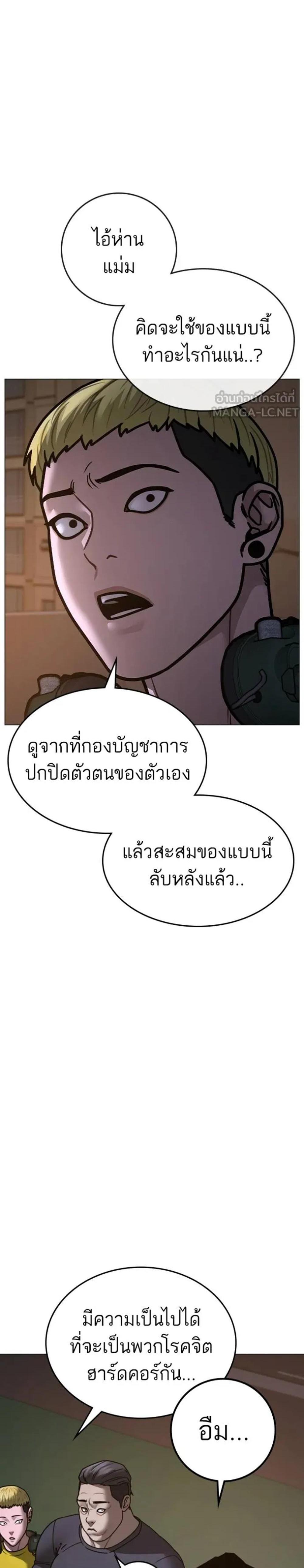 Reality Quest แปลไทย